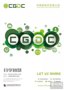 Adria Carrasco、鲍嵬伟与高鸣等专家将在CGDC发表主题演讲 网络技术领域的创新开发